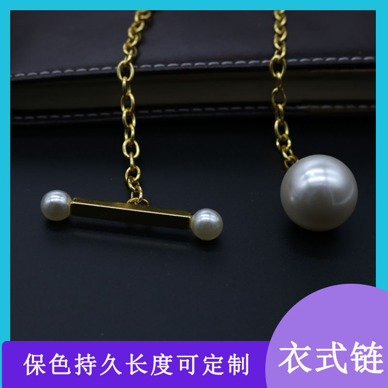 大珍珠衣式挂链
