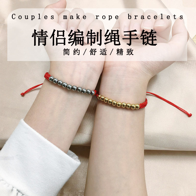 情侣手链