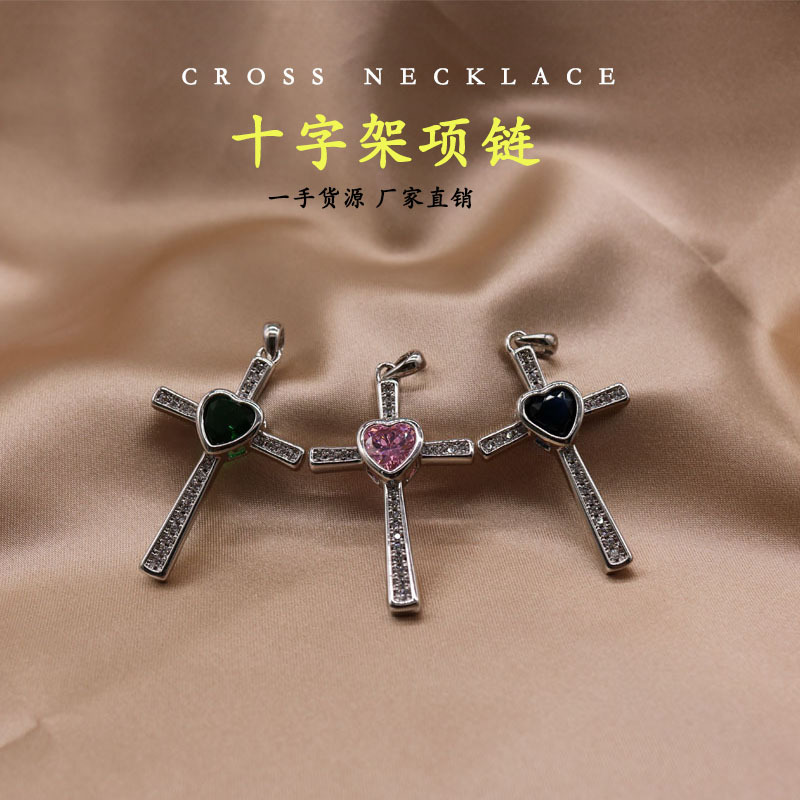 锆石十字架吊坠
