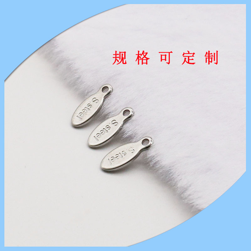 链尾片