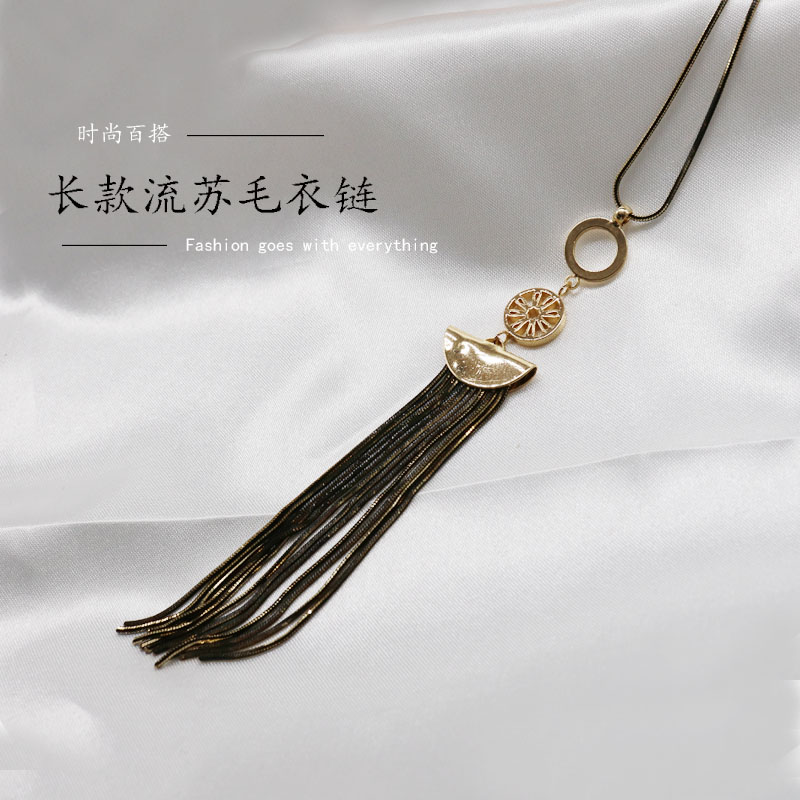 毛衣链